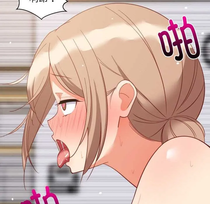 难缠姐妹偏要和我同居 第67話 第125页