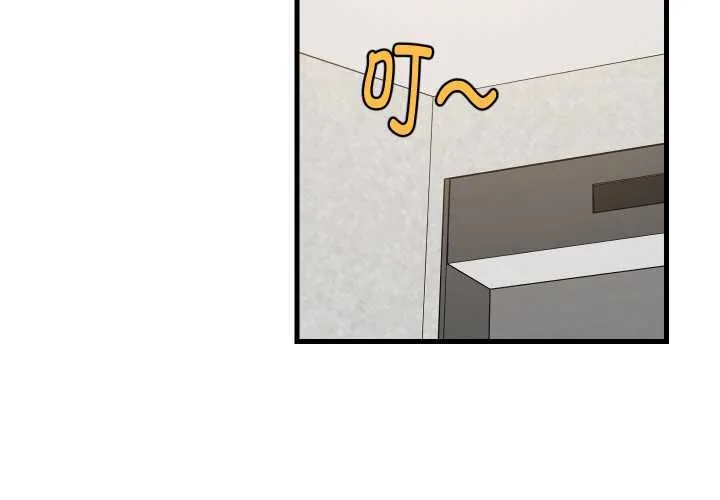 难缠姐妹偏要和我同居 第67話 第4页
