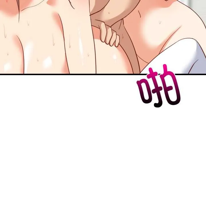 难缠姐妹偏要和我同居 第67話 第116页