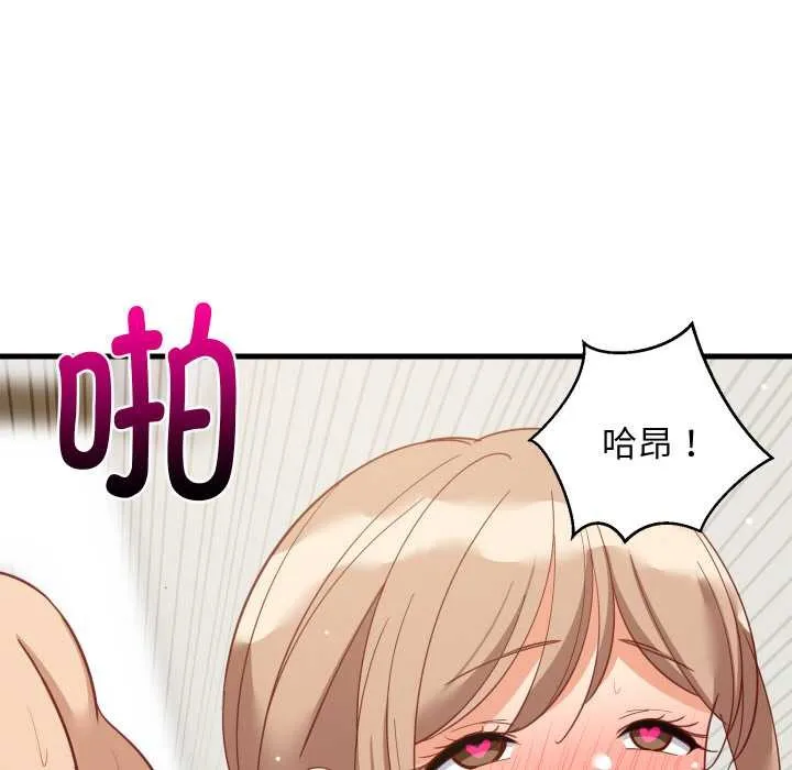 难缠姐妹偏要和我同居 第67話 第97页