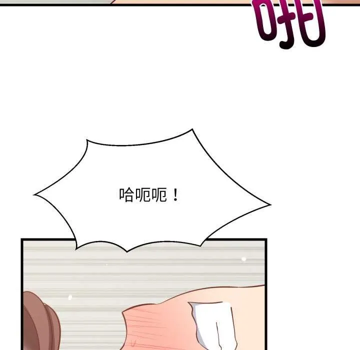 难缠姐妹偏要和我同居 第67話 第66页