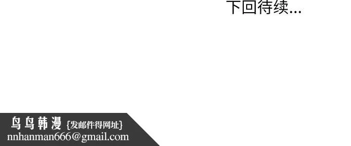 难缠姐妹偏要和我同居 第67話 第142页