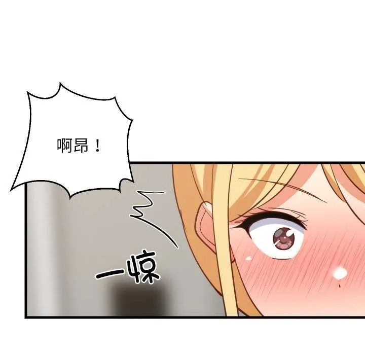 难缠姐妹偏要和我同居 第67話 第11页