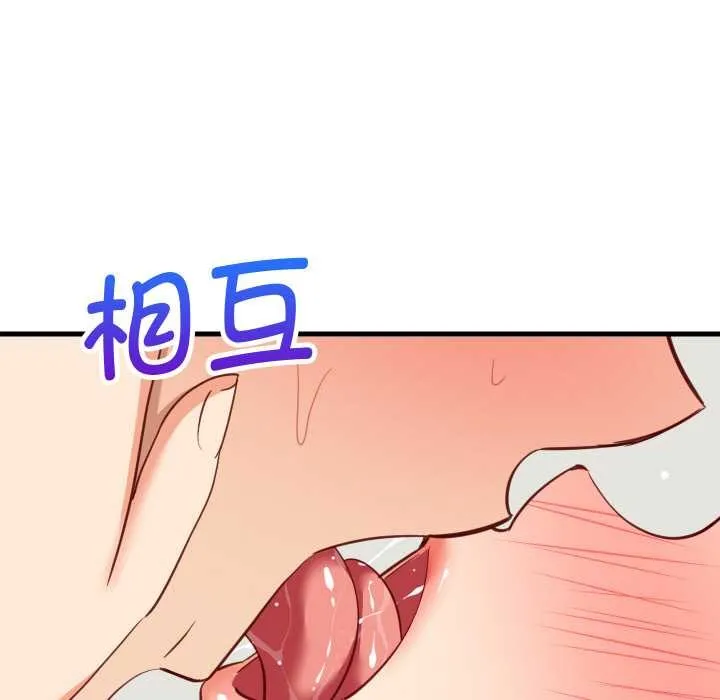 难缠姐妹偏要和我同居 第67話 第41页
