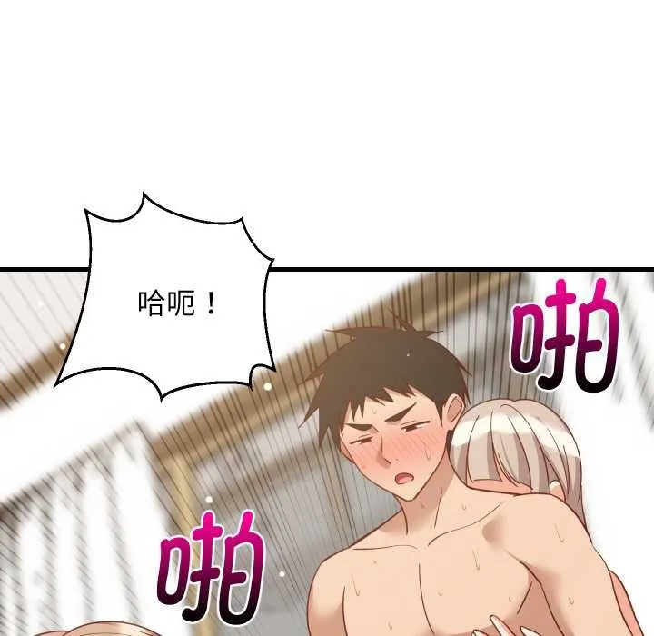 难缠姐妹偏要和我同居 第67話 第104页