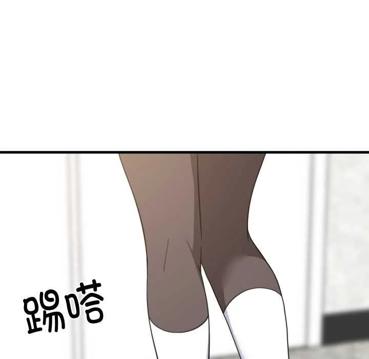 难缠姐妹偏要和我同居 第67話 第5页