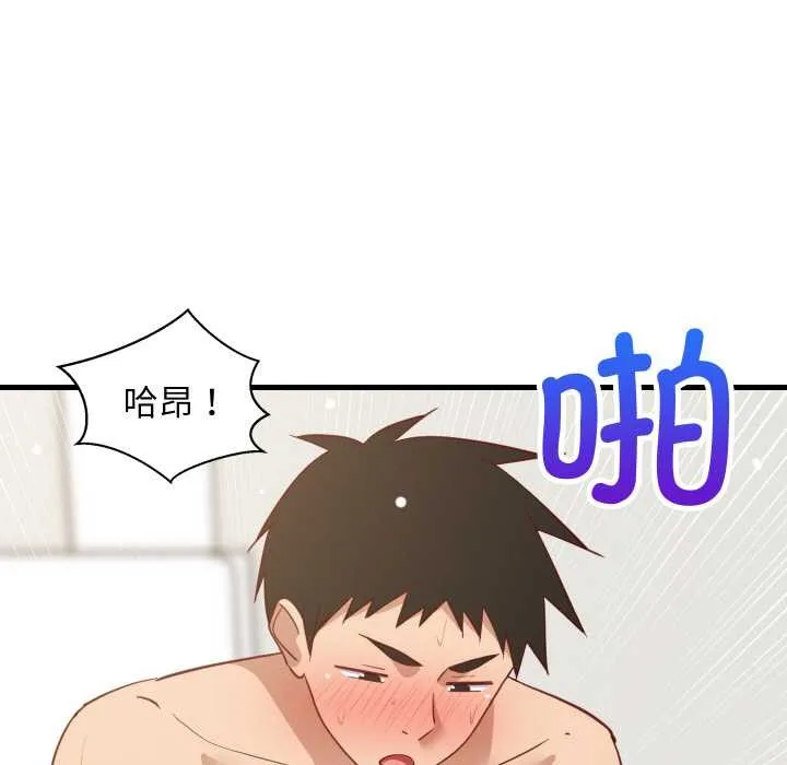 难缠姐妹偏要和我同居 第67話 第23页