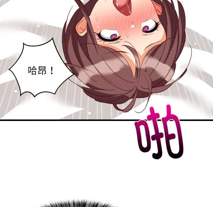 难缠姐妹偏要和我同居 第67話 第61页