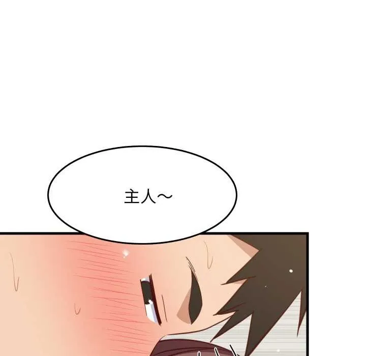 难缠姐妹偏要和我同居 第67話 第49页