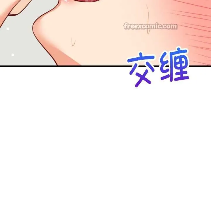 难缠姐妹偏要和我同居 第67話 第42页