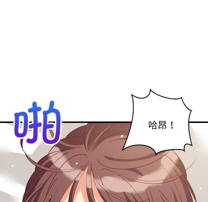 难缠姐妹偏要和我同居 第67話 第26页