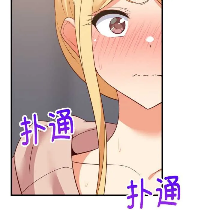 难缠姐妹偏要和我同居 第67話 第17页