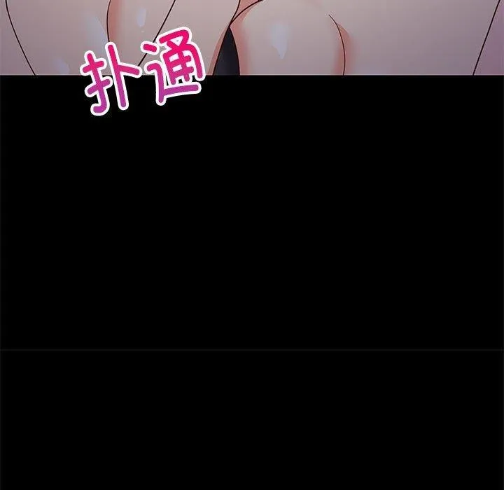 难缠姐妹偏要和我同居 第22話 第77页