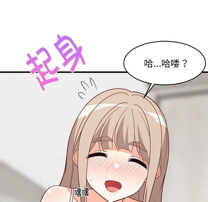 难缠姐妹偏要和我同居 第22話 第21页