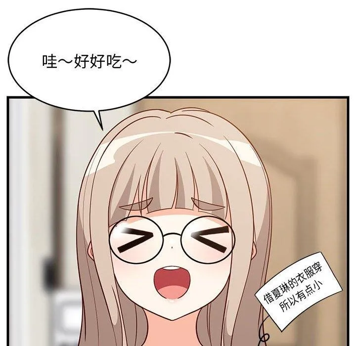 难缠姐妹偏要和我同居 第22話 第121页
