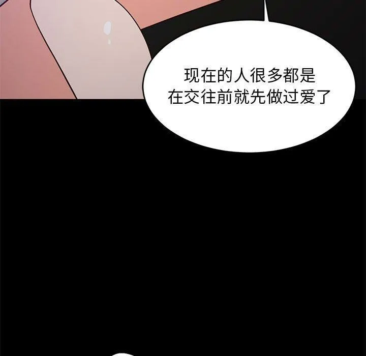 难缠姐妹偏要和我同居 第22話 第54页