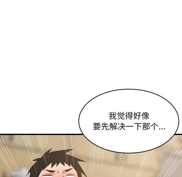 难缠姐妹偏要和我同居 第22話 第152页