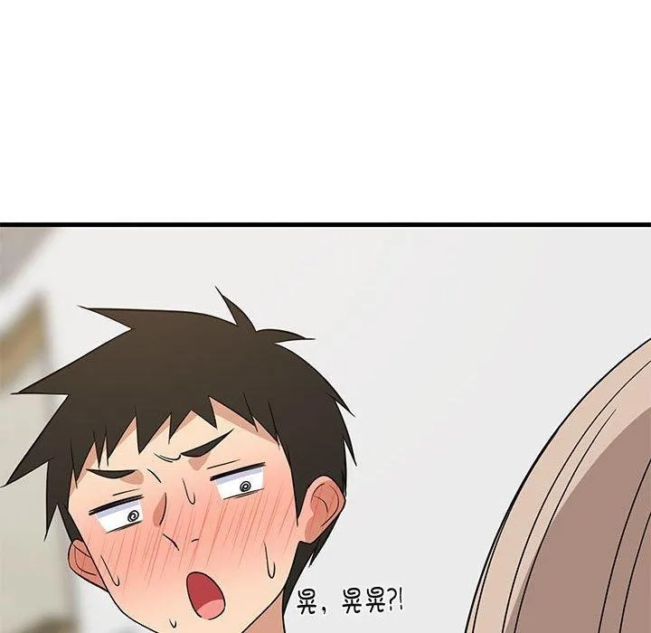 难缠姐妹偏要和我同居 第22話 第24页