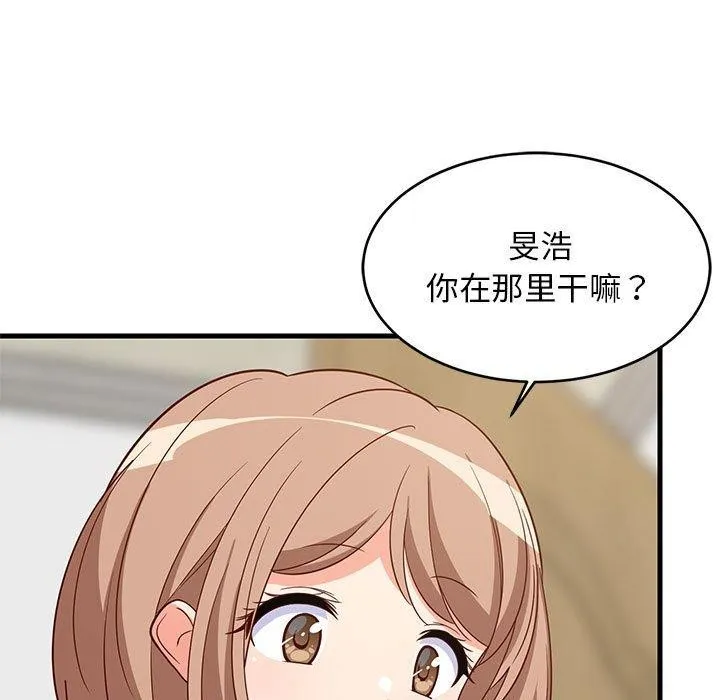 难缠姐妹偏要和我同居 第22話 第5页