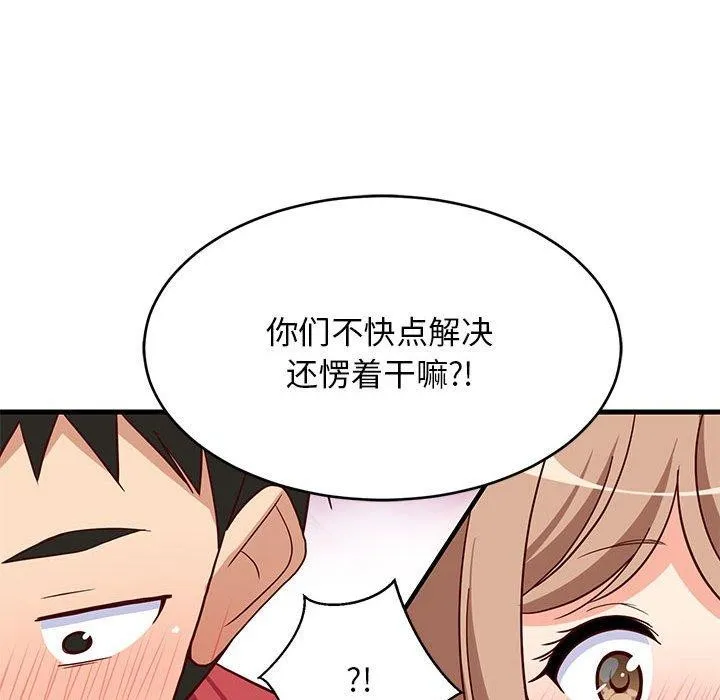 难缠姐妹偏要和我同居 第22話 第159页