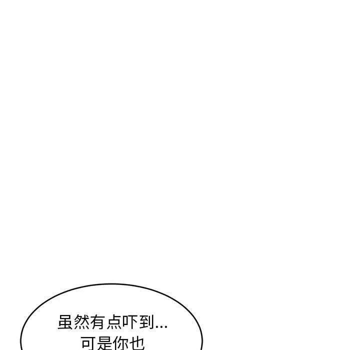 难缠姐妹偏要和我同居 第22話 第142页