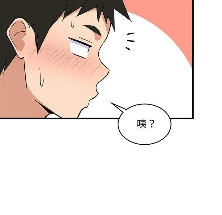 难缠姐妹偏要和我同居 第22話 第136页
