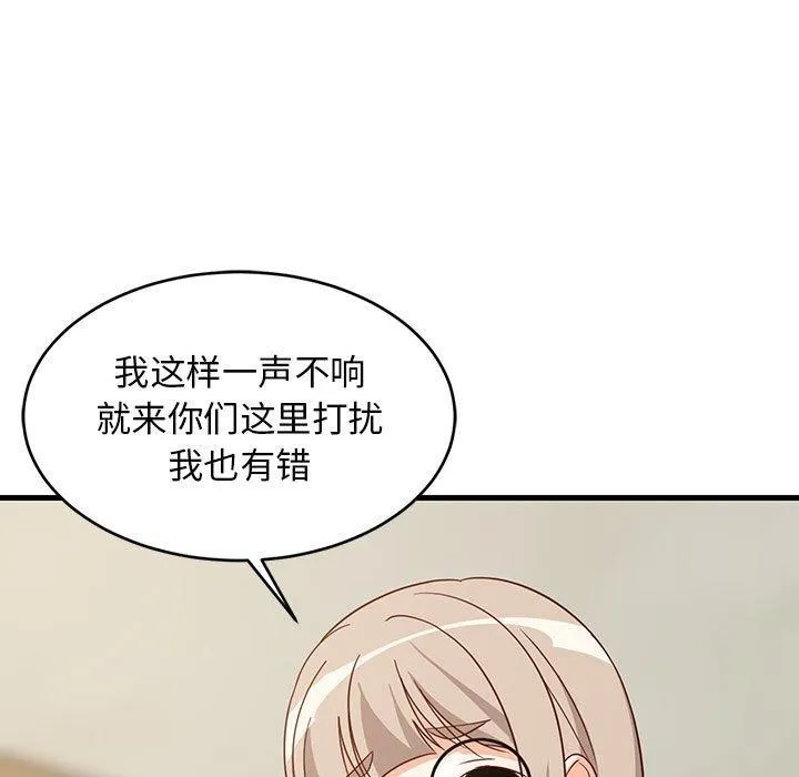 难缠姐妹偏要和我同居 第22話 第144页