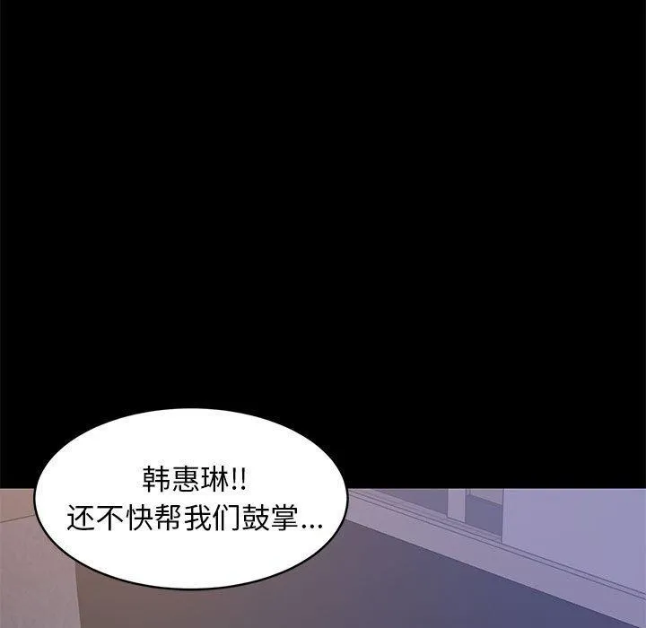 难缠姐妹偏要和我同居 第22話 第41页