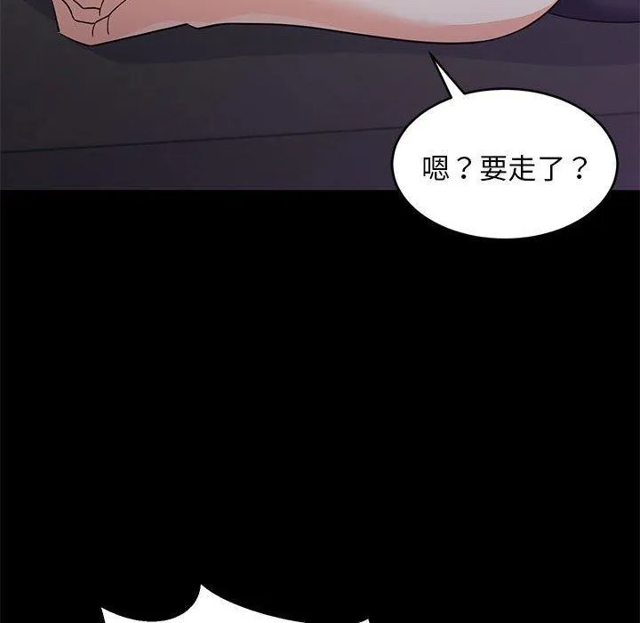 难缠姐妹偏要和我同居 第22話 第111页
