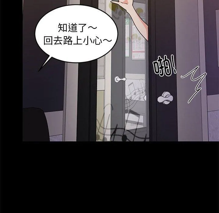 难缠姐妹偏要和我同居 第22話 第102页