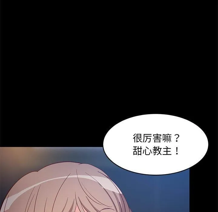 难缠姐妹偏要和我同居 第22話 第39页