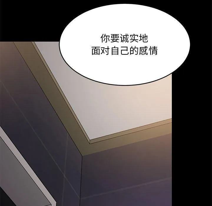 难缠姐妹偏要和我同居 第22話 第82页