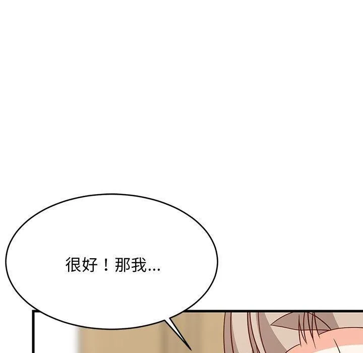 难缠姐妹偏要和我同居 第22話 第174页