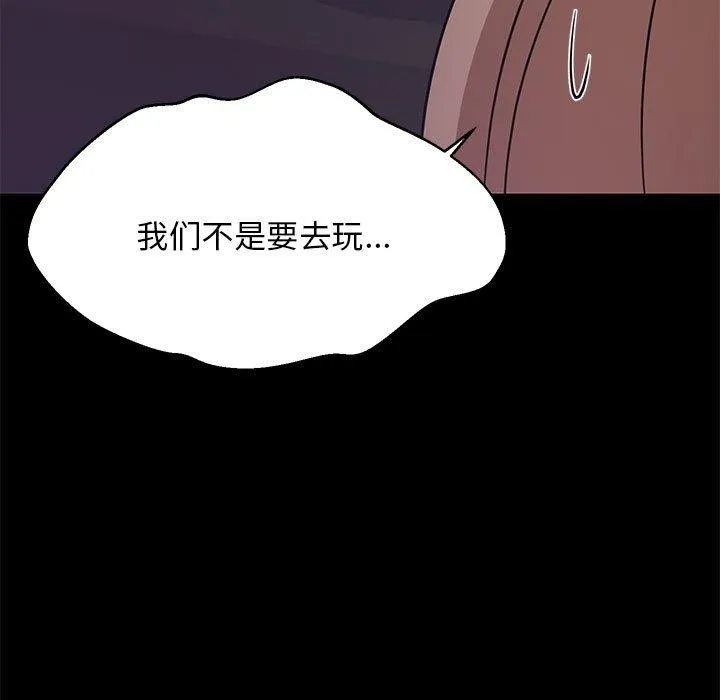 难缠姐妹偏要和我同居 第22話 第114页