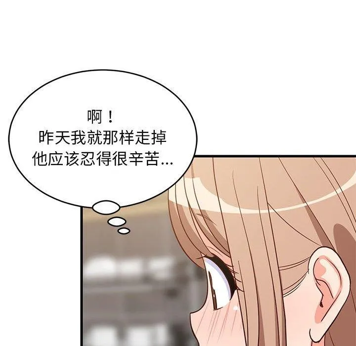 难缠姐妹偏要和我同居 第22話 第157页