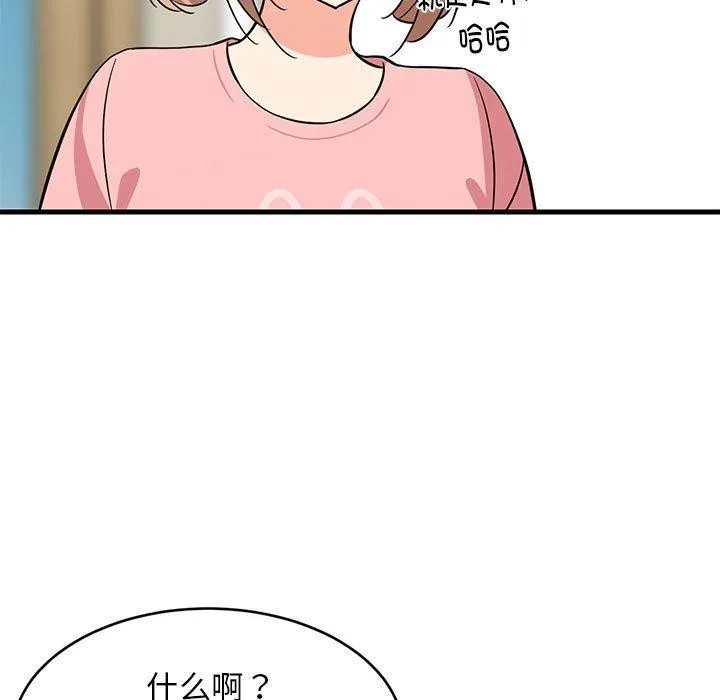 难缠姐妹偏要和我同居 第22話 第140页