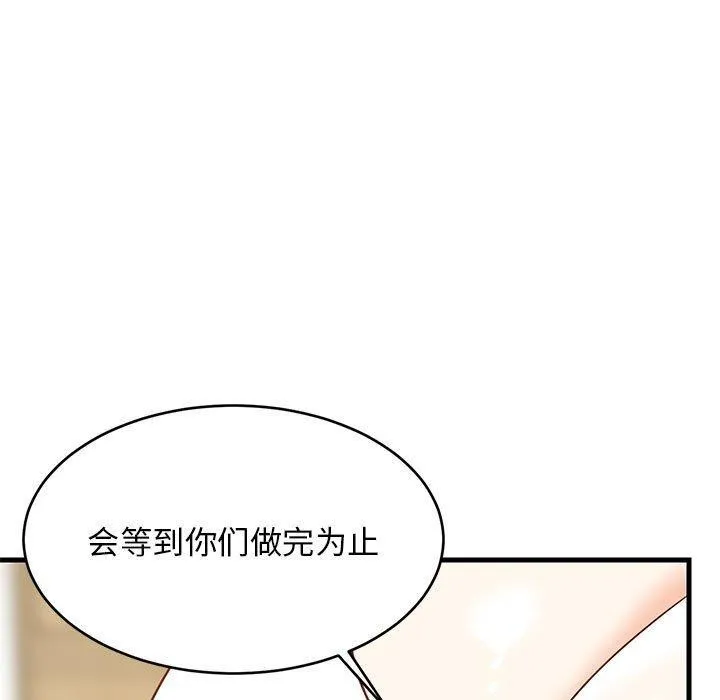 难缠姐妹偏要和我同居 第22話 第176页