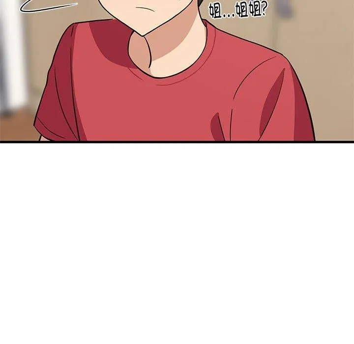 难缠姐妹偏要和我同居 第22話 第138页