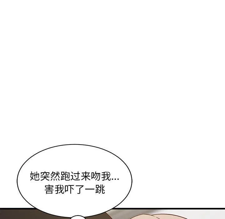 难缠姐妹偏要和我同居 第25話 第47页