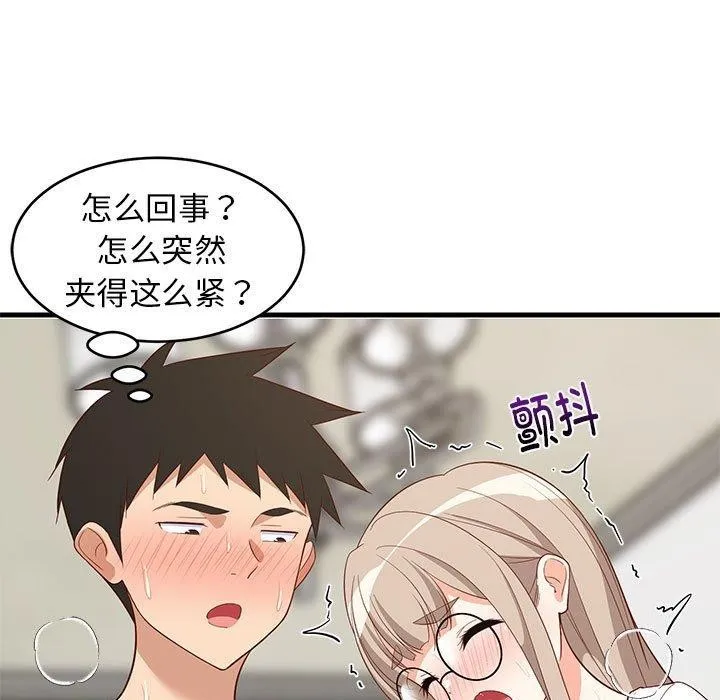 难缠姐妹偏要和我同居 第25話 第109页
