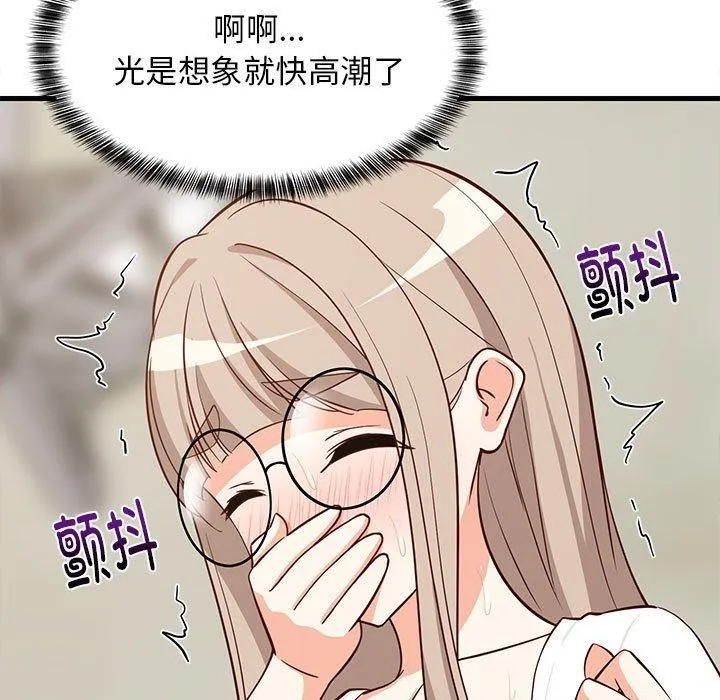 难缠姐妹偏要和我同居 第25話 第107页