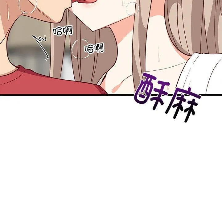 难缠姐妹偏要和我同居 第25話 第61页