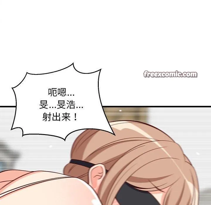 难缠姐妹偏要和我同居 第25話 第135页