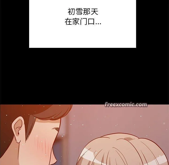 难缠姐妹偏要和我同居 第25話 第15页