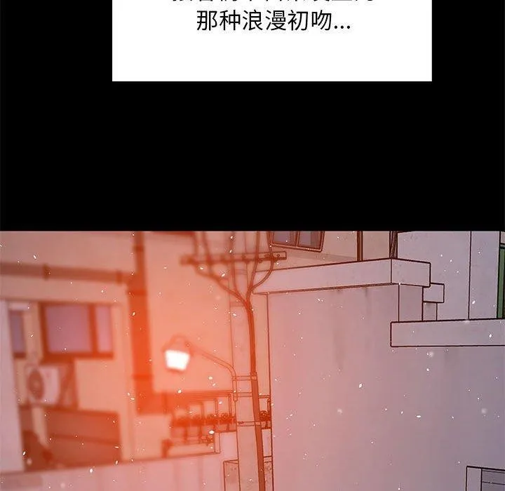 难缠姐妹偏要和我同居 第25話 第18页