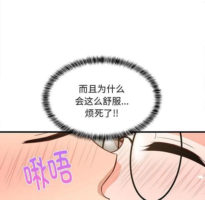难缠姐妹偏要和我同居 第25話 第26页