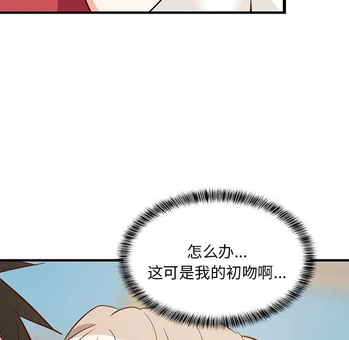 难缠姐妹偏要和我同居 第25話 第9页