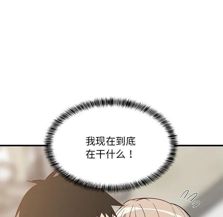 难缠姐妹偏要和我同居 第25話 第23页