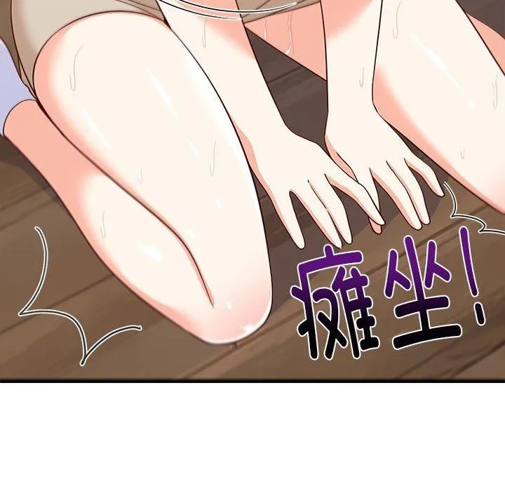 难缠姐妹偏要和我同居 第25話 第155页