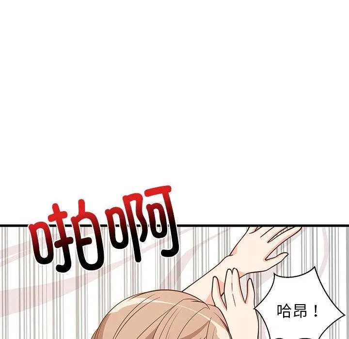 难缠姐妹偏要和我同居 第25話 第127页
